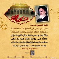 شهادات الأئمة 